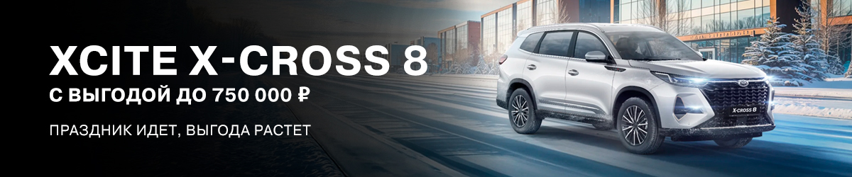 ОГРОМНАЯ СУММАРНАЯ ВЫГОДА — ДО 750 000 РУБЛЕЙ!