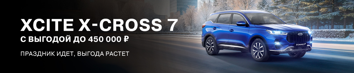 Герой каждого дня от 2 049 000 ₽